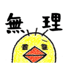 子育て中（個別スタンプ：36）