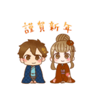 年末年始ラブカップル（個別スタンプ：25）