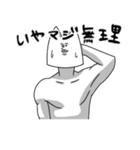 ネコ男2（個別スタンプ：34）