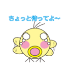 ひよこの大冒険（個別スタンプ：36）