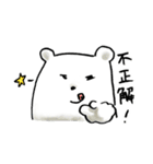 もやもやさせるシロクマスタンプ（個別スタンプ：24）