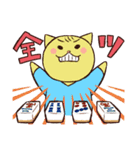 あにまる麻雀（個別スタンプ：36）