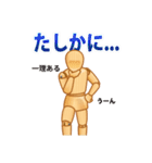 デッサン人形の日常 2（個別スタンプ：38）