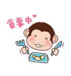 サルとひょこちゃんの日常（個別スタンプ：23）
