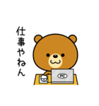 関西弁なクマ（個別スタンプ：17）