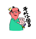 ポップ侍たちの日常（個別スタンプ：2）