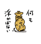 豆んちゅ（個別スタンプ：6）