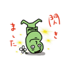 豆んちゅ（個別スタンプ：7）
