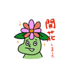 豆んちゅ（個別スタンプ：8）