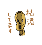 豆んちゅ（個別スタンプ：9）