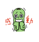 豆んちゅ（個別スタンプ：11）