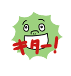 豆んちゅ（個別スタンプ：33）