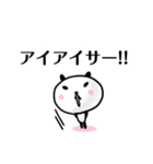 NOと言えないパンダたちのスタンプ。（個別スタンプ：1）