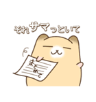 ハム公の言いたいだけ-カタカナ語-（個別スタンプ：7）