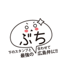 広島女子。（個別スタンプ：10）