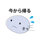 家族で使えるスタンプ（丸っこいもの）（個別スタンプ：5）