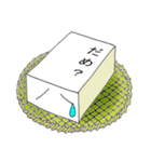 とうふ君（個別スタンプ：11）