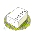 とうふ君（個別スタンプ：14）