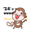 ネト猿（個別スタンプ：7）