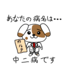 なりきりわんこ（個別スタンプ：8）