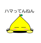 関西弁のレモン Vol.1（個別スタンプ：20）