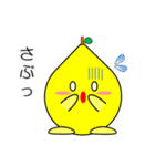 関西弁のレモン Vol.1（個別スタンプ：30）