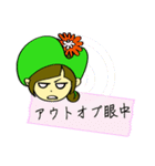 しごまみれ。（個別スタンプ：32）
