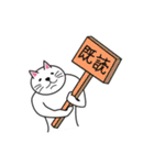 白猫チャレンジ（個別スタンプ：34）