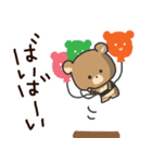 くまのふうせん屋さん 2（個別スタンプ：33）