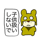 IQ200の天才アヒル坊や（個別スタンプ：17）