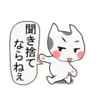 べらんめえニャンコ第二弾（個別スタンプ：31）