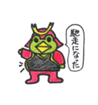 かえる処 けろみち庵 四変化編（個別スタンプ：26）