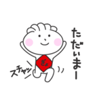 ぎょうざ太郎（個別スタンプ：8）