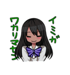 目つむり高校生（個別スタンプ：35）