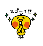 ヒヨコのぴぃ太（個別スタンプ：6）