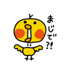 ヒヨコのぴぃ太（個別スタンプ：10）