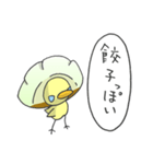 餃子ぴよ（個別スタンプ：21）