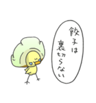 餃子ぴよ（個別スタンプ：30）