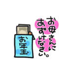 あけおめ年賀状！お正月前後特化スタンプ！（個別スタンプ：22）