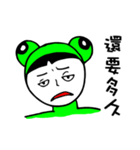面白いカエル少年（個別スタンプ：12）
