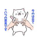 ねこのせい（個別スタンプ：2）