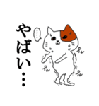 日常にネコ！（個別スタンプ：22）