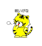 関西弁のトラ Vol.1（個別スタンプ：2）