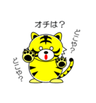 関西弁のトラ Vol.1（個別スタンプ：25）