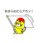 関西弁のトラ Vol.1（個別スタンプ：37）
