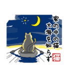 猫のことわざ（個別スタンプ：19）