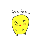きいろいなにか。（個別スタンプ：18）