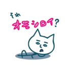 レッツ ネガティブ！猫人間（個別スタンプ：35）
