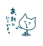 レッツ ネガティブ！猫人間（個別スタンプ：37）