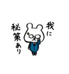 仕事で使える！くまの敬語スタンプ 第1弾（個別スタンプ：2）